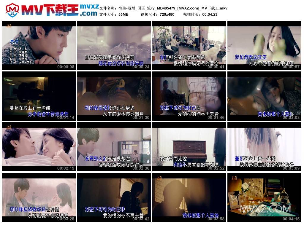 海生-溃烂_国语_流行_MB405479